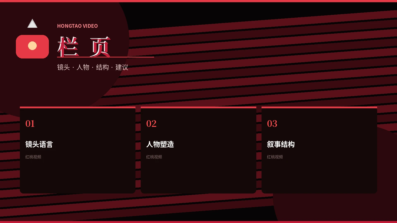 明确标注的编辑观点